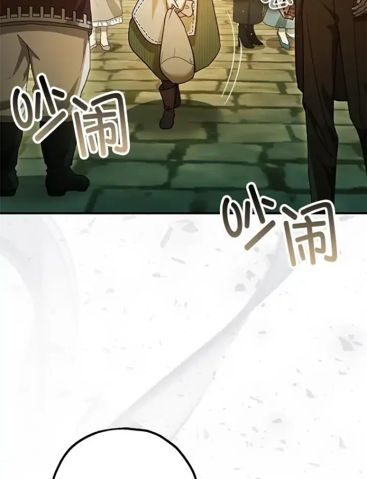 《暴君的精神安定剂》86.消除灾难的方法图74