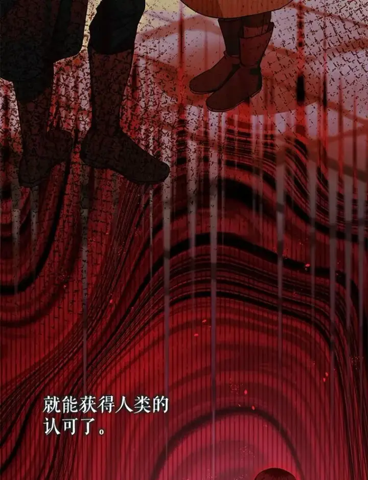 《暴君的精神安定剂》86.消除灾难的方法图83
