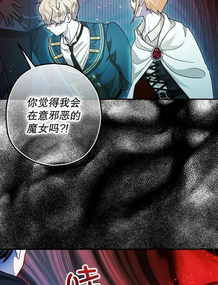 《暴君的精神安定剂》86.消除灾难的方法图87