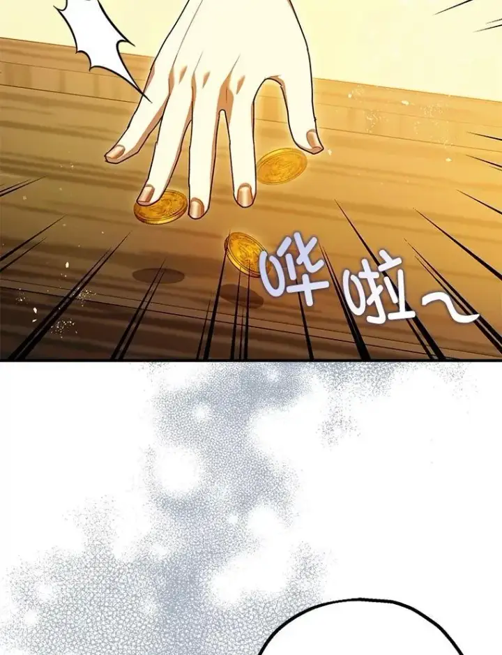 《暴君的精神安定剂》86.消除灾难的方法图90