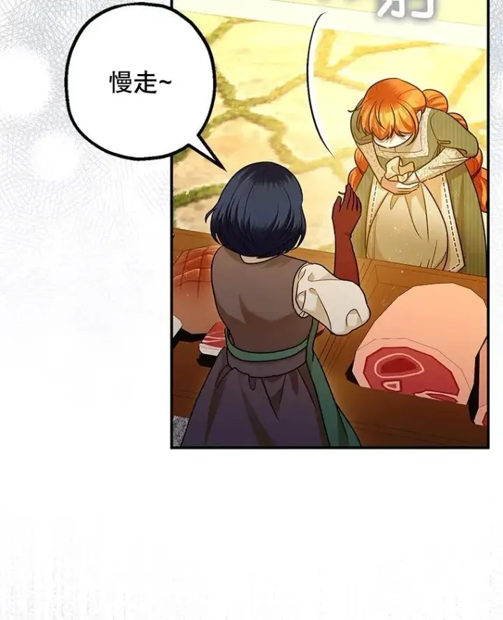 《暴君的精神安定剂》86.消除灾难的方法图96