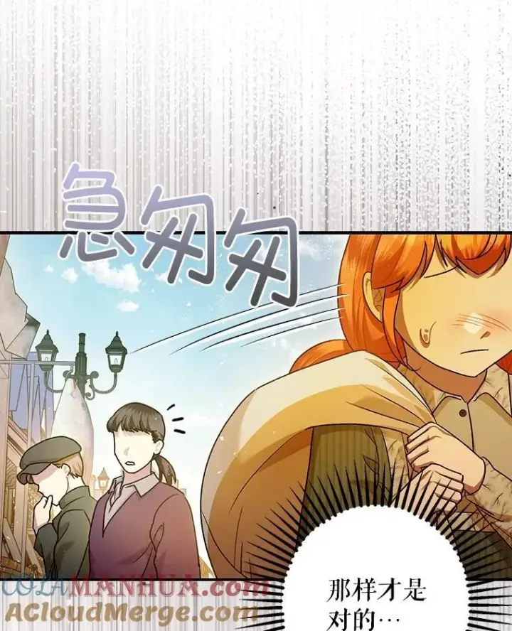 《暴君的精神安定剂》86.消除灾难的方法图97