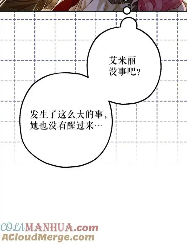 《暴君的精神安定剂》87.被捕图105