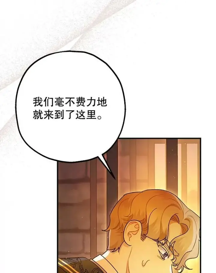 《暴君的精神安定剂》87.被捕图112