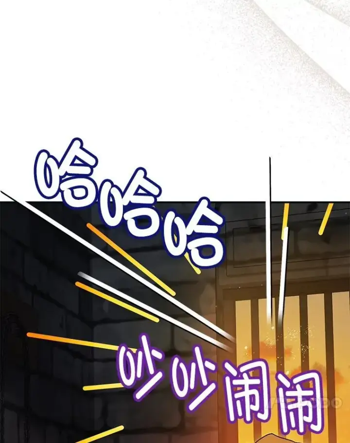 《暴君的精神安定剂》87.被捕图114