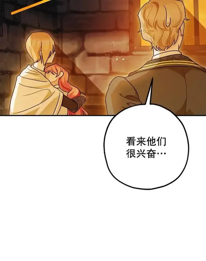 《暴君的精神安定剂》87.被捕图115