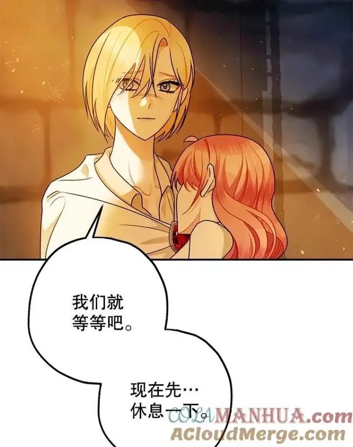 《暴君的精神安定剂》87.被捕图117