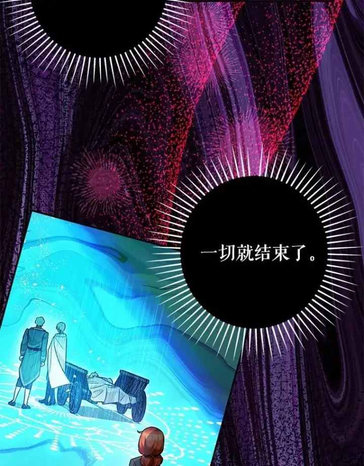 《暴君的精神安定剂》87.被捕图12