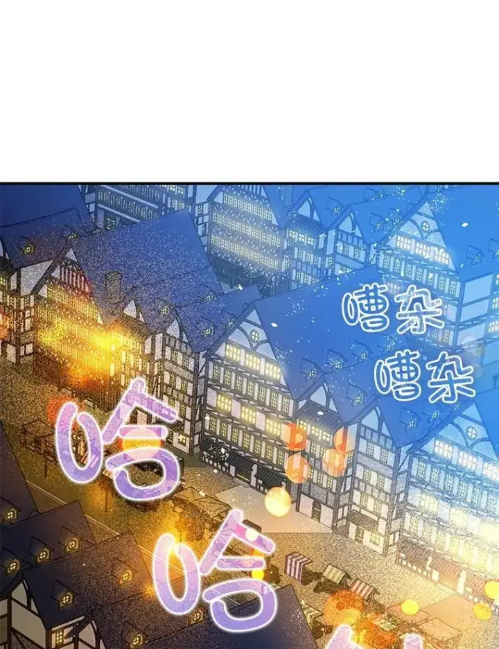 《暴君的精神安定剂》87.被捕图120