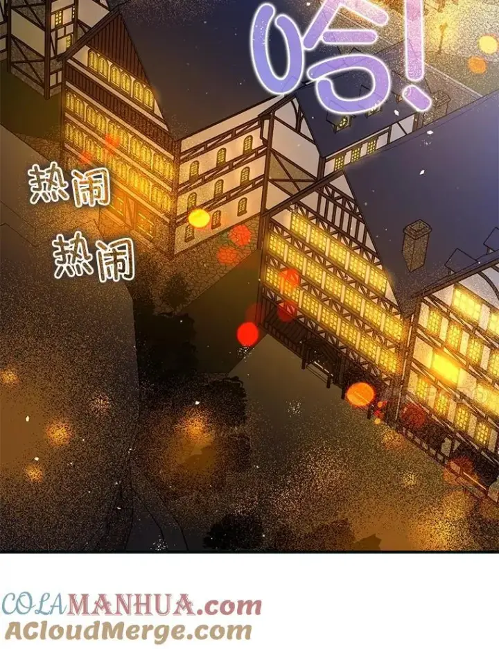 《暴君的精神安定剂》87.被捕图121