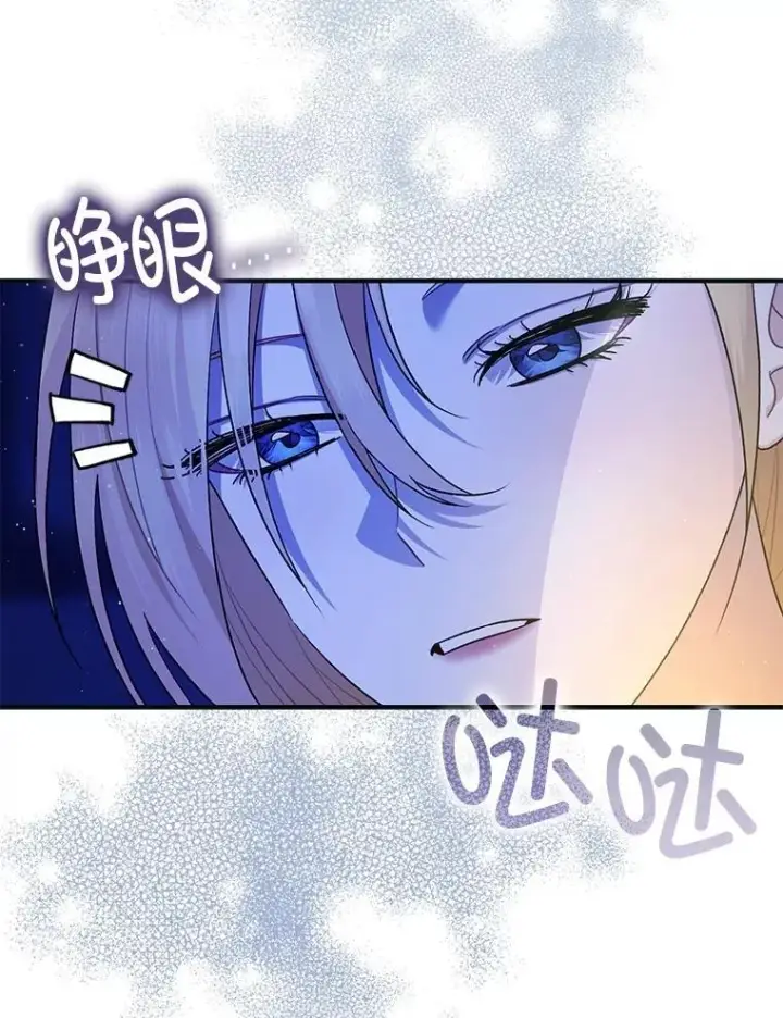 《暴君的精神安定剂》87.被捕图123