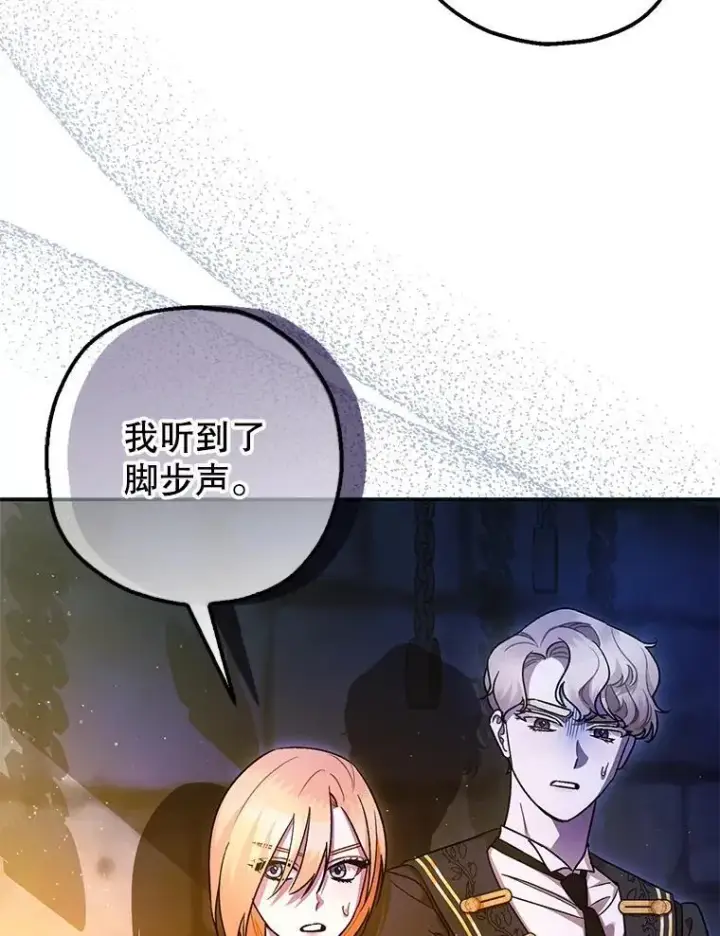 《暴君的精神安定剂》87.被捕图127