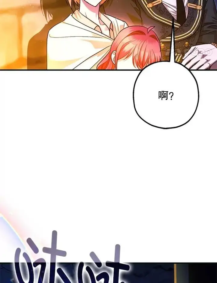《暴君的精神安定剂》87.被捕图128