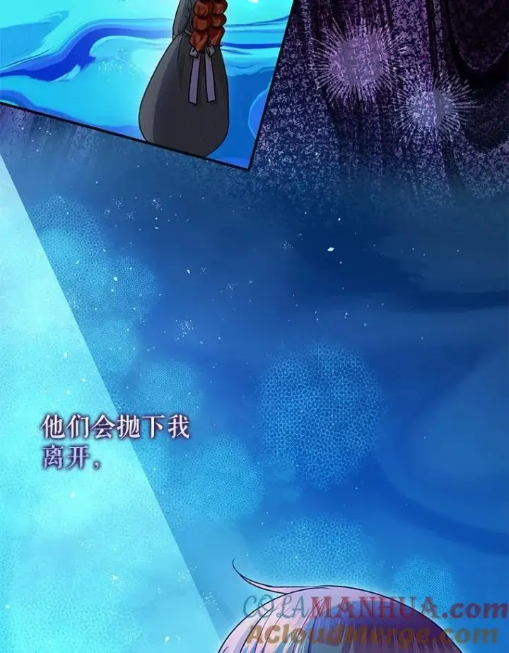 《暴君的精神安定剂》87.被捕图13