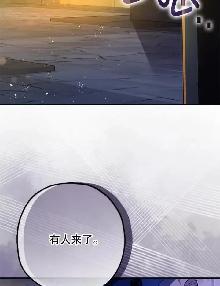 《暴君的精神安定剂》87.被捕图130