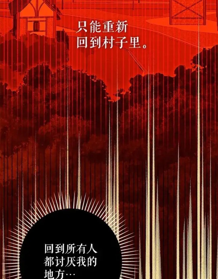 《暴君的精神安定剂》87.被捕图16