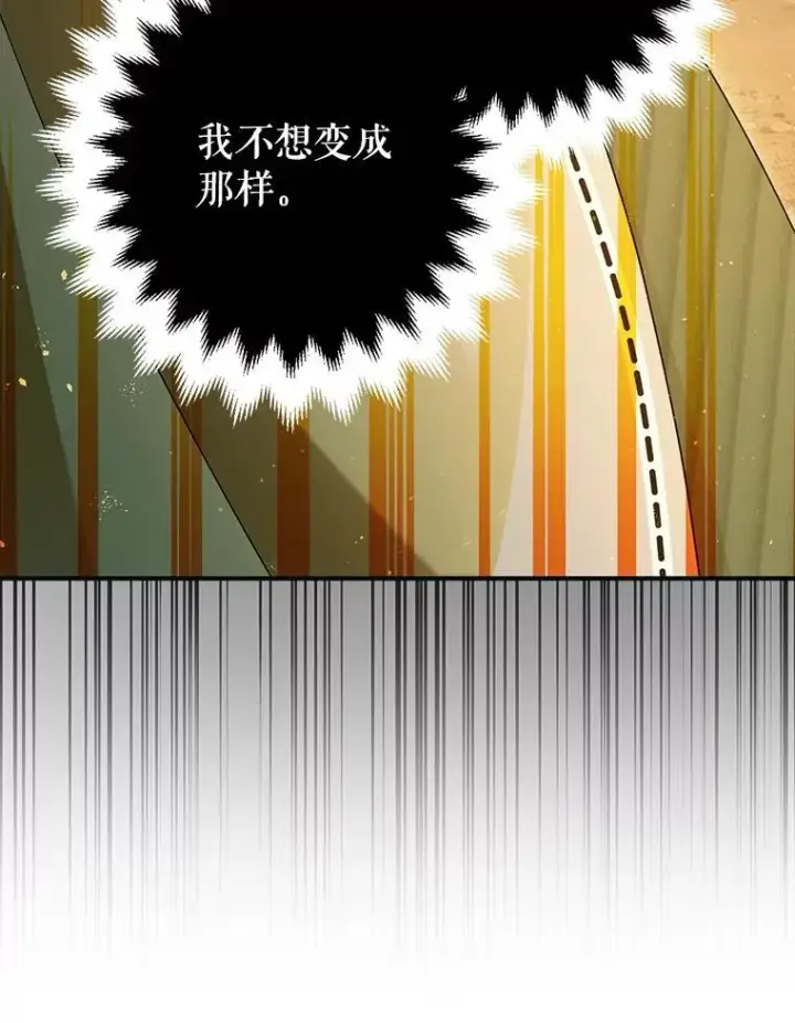 《暴君的精神安定剂》87.被捕图19