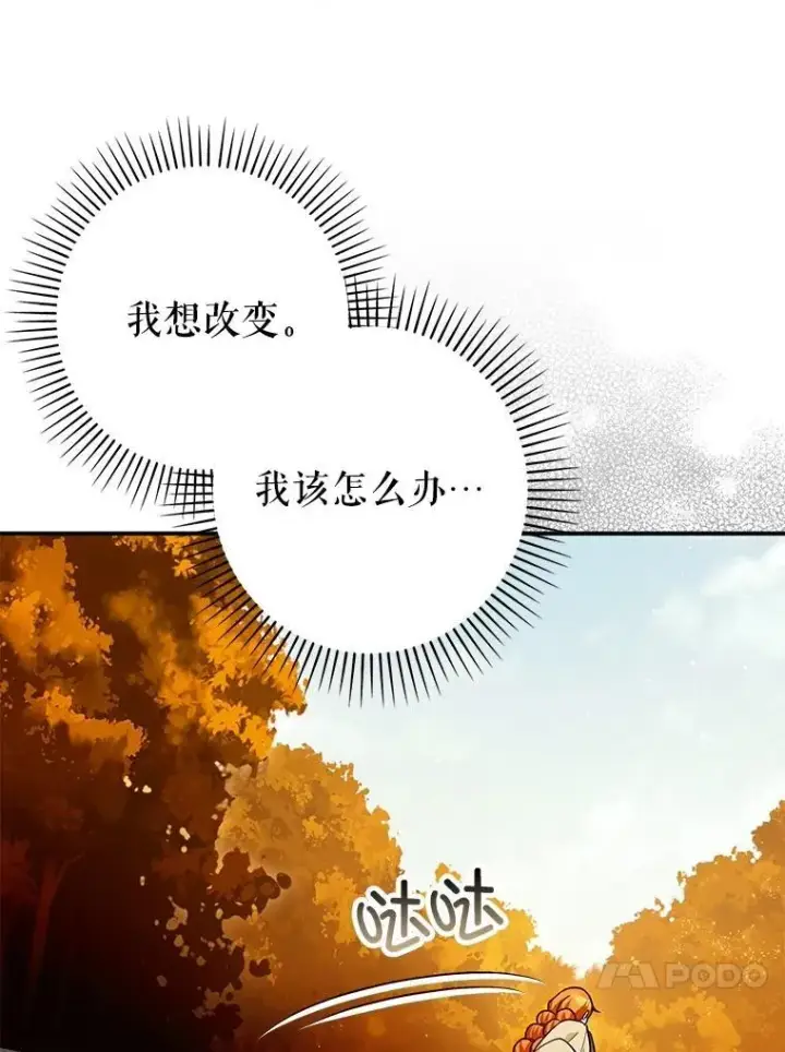 《暴君的精神安定剂》87.被捕图20