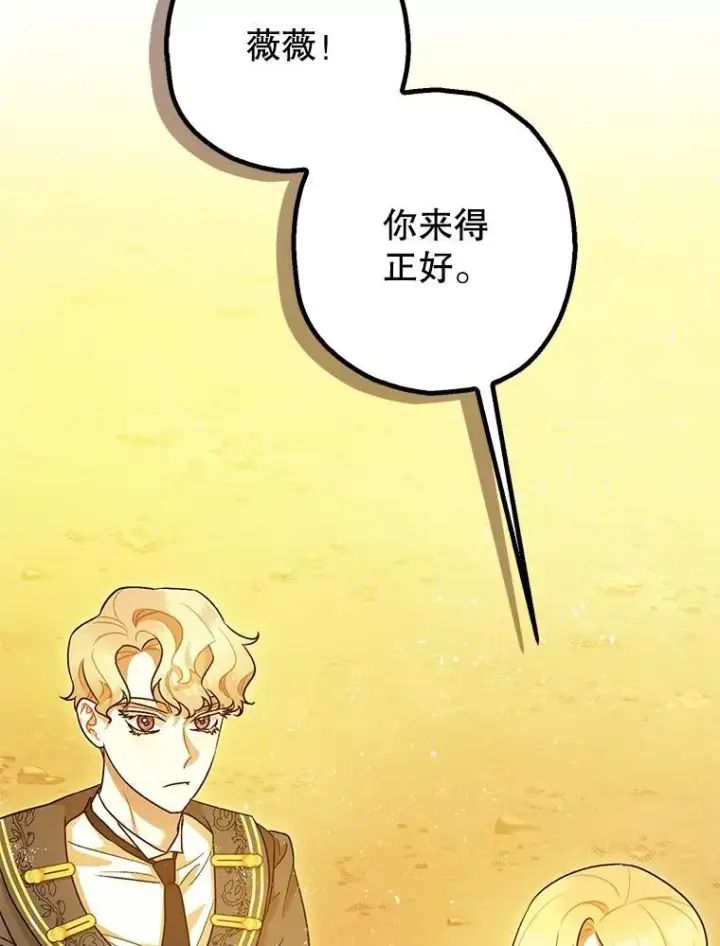 《暴君的精神安定剂》87.被捕图27