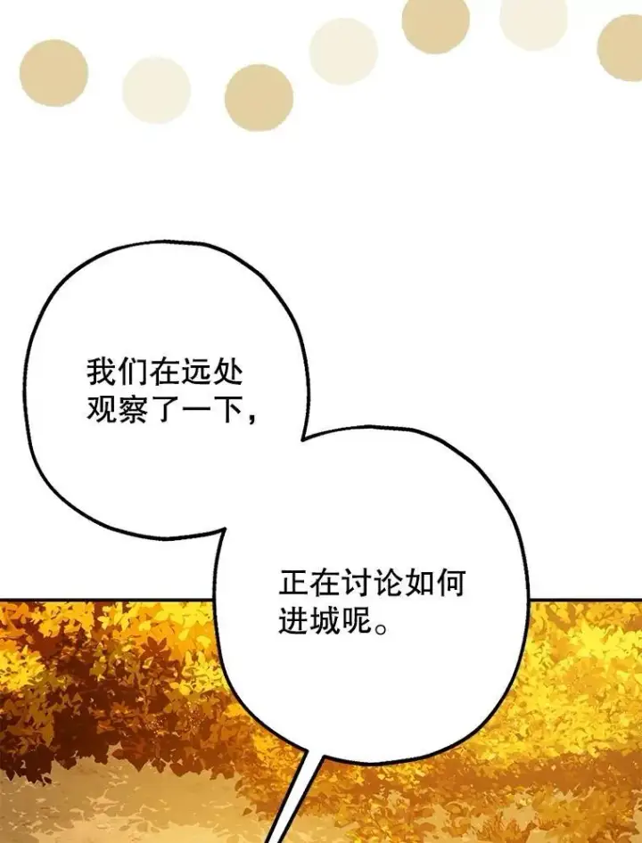 《暴君的精神安定剂》87.被捕图30
