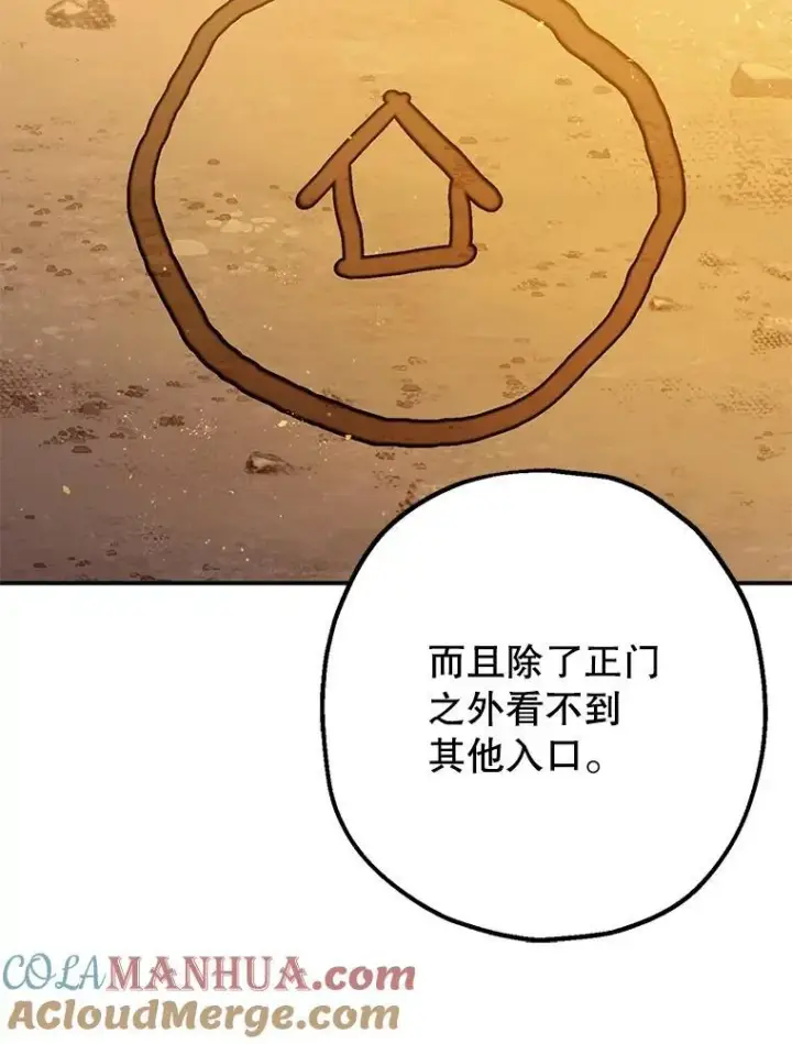 《暴君的精神安定剂》87.被捕图33