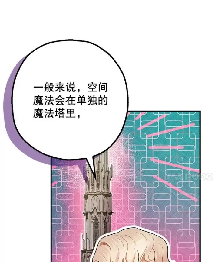 《暴君的精神安定剂》87.被捕图34