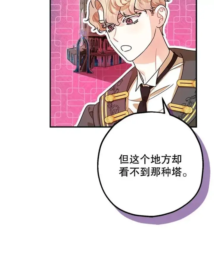《暴君的精神安定剂》87.被捕图35