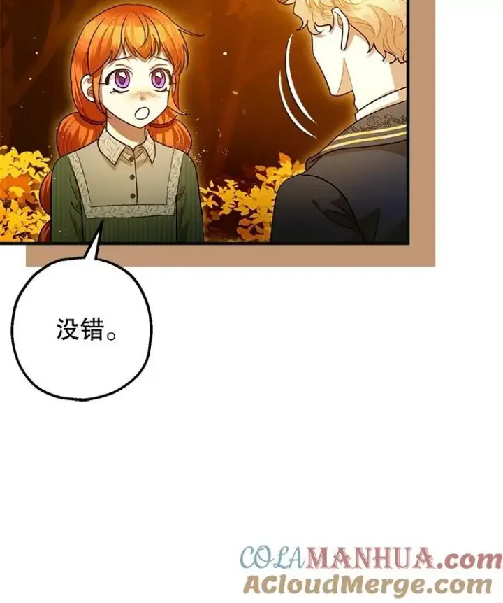 《暴君的精神安定剂》87.被捕图37