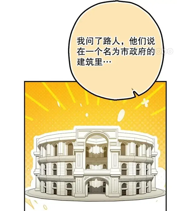《暴君的精神安定剂》87.被捕图38