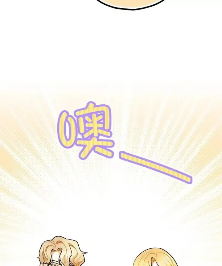 《暴君的精神安定剂》87.被捕图40