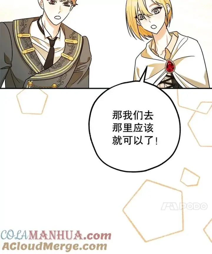 《暴君的精神安定剂》87.被捕图41