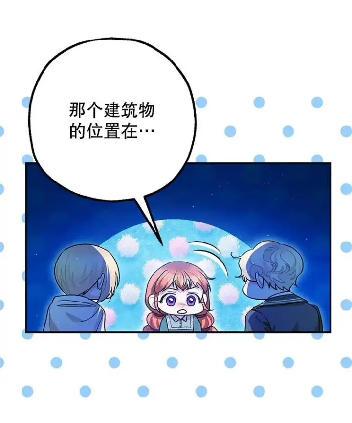 《暴君的精神安定剂》87.被捕图42