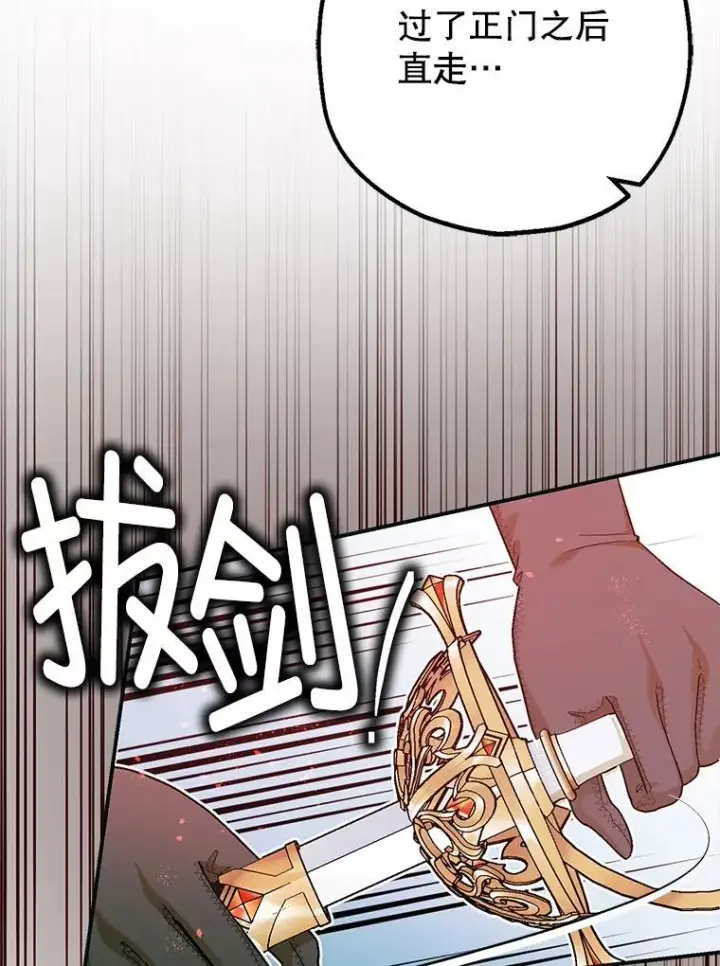 《暴君的精神安定剂》87.被捕图44