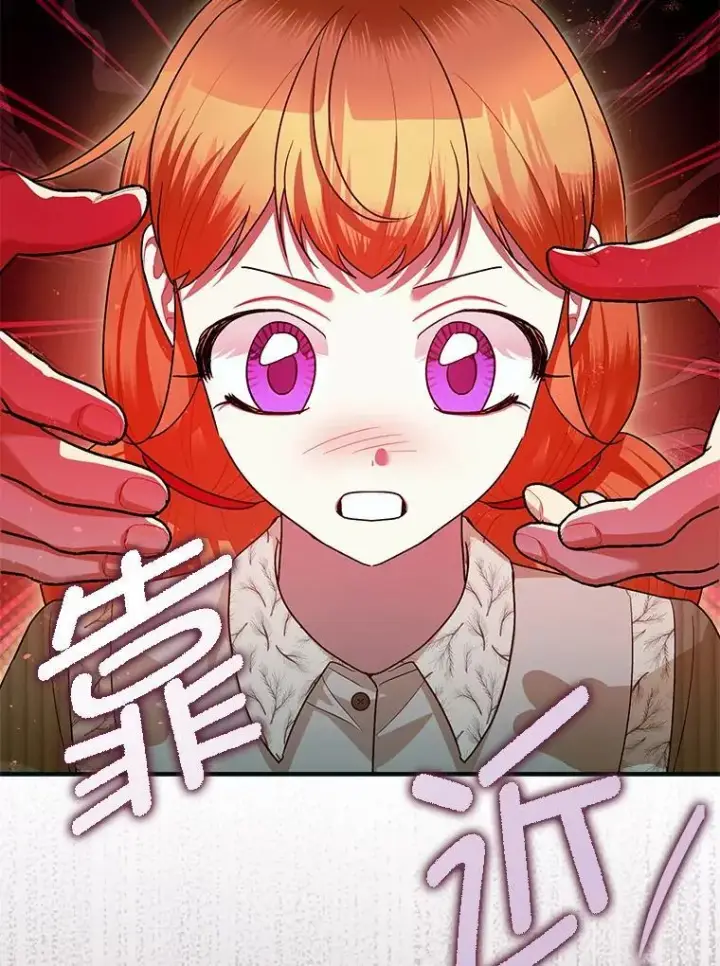 《暴君的精神安定剂》87.被捕图46
