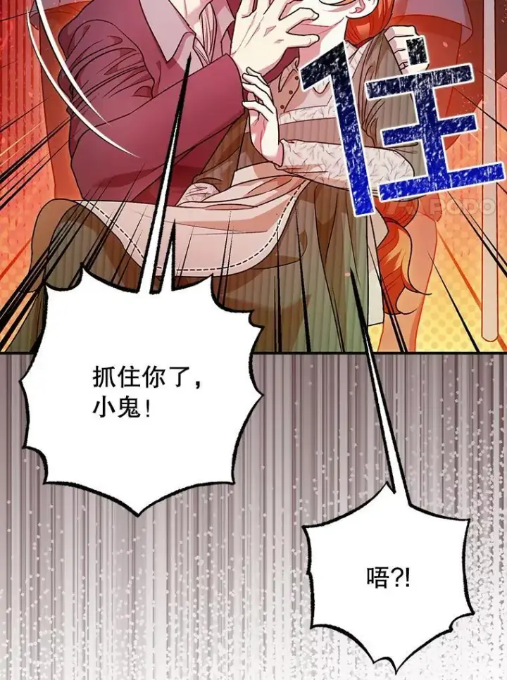 《暴君的精神安定剂》87.被捕图48