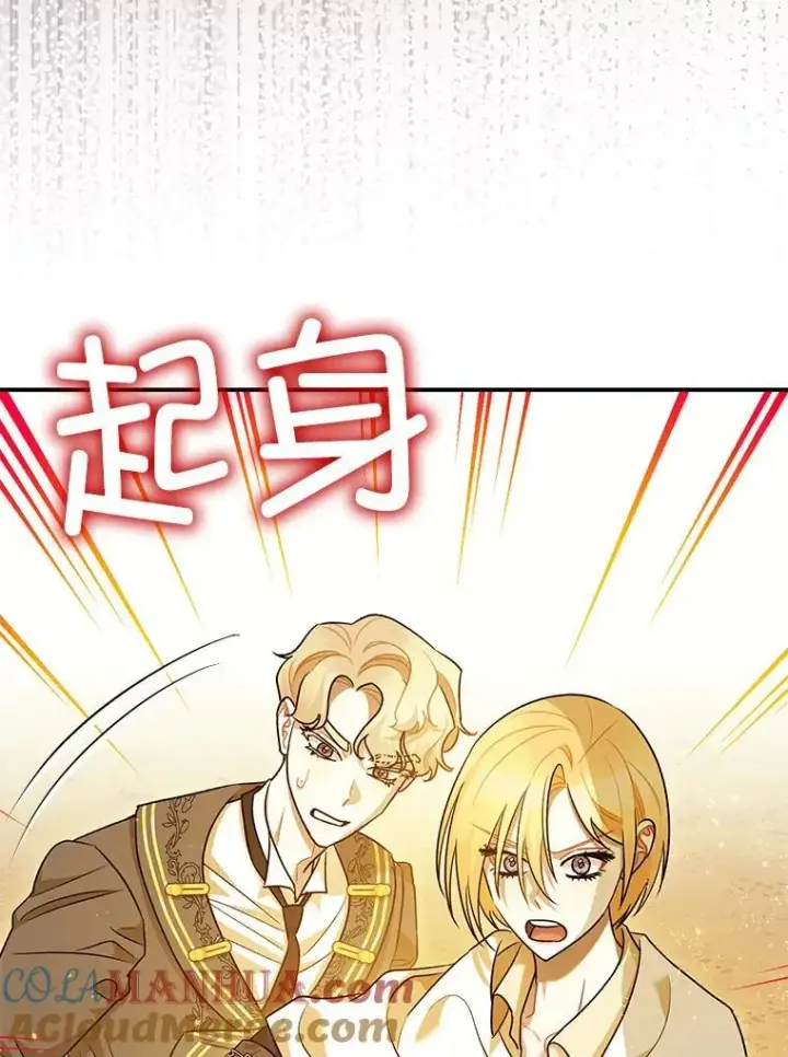 《暴君的精神安定剂》87.被捕图49