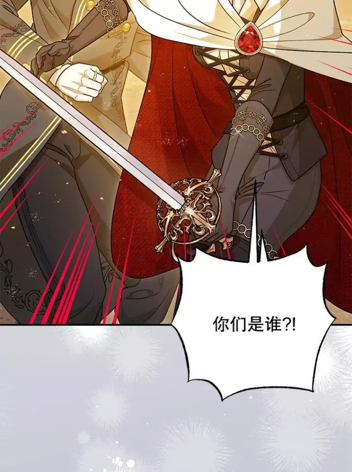 《暴君的精神安定剂》87.被捕图50