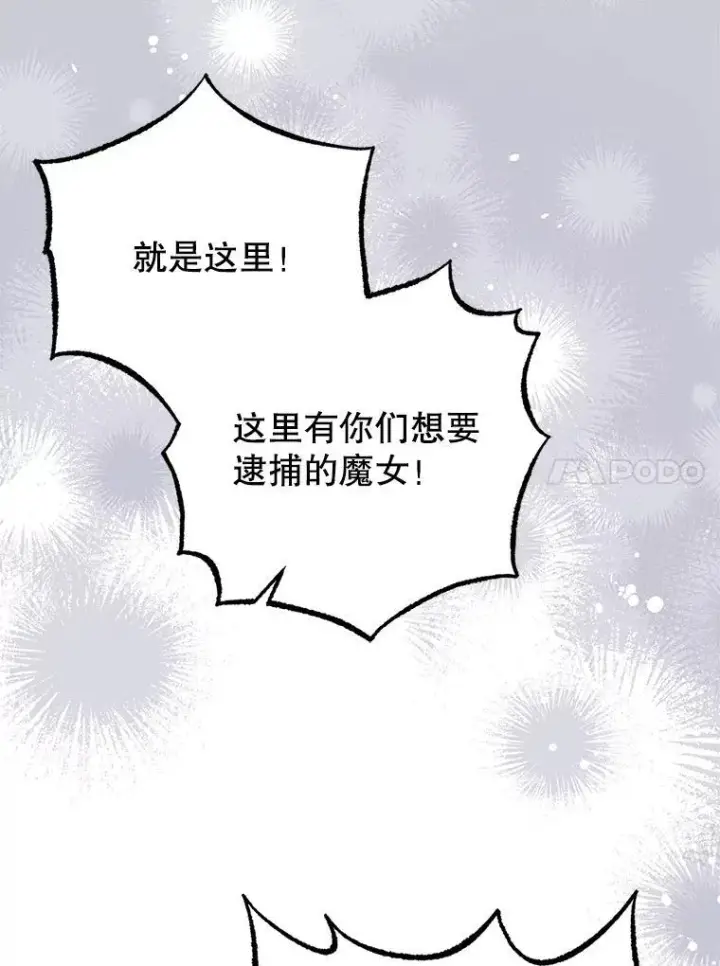 《暴君的精神安定剂》87.被捕图51