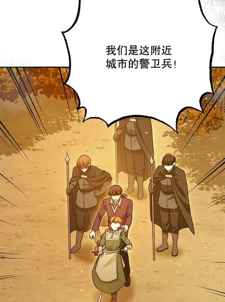 《暴君的精神安定剂》87.被捕图52