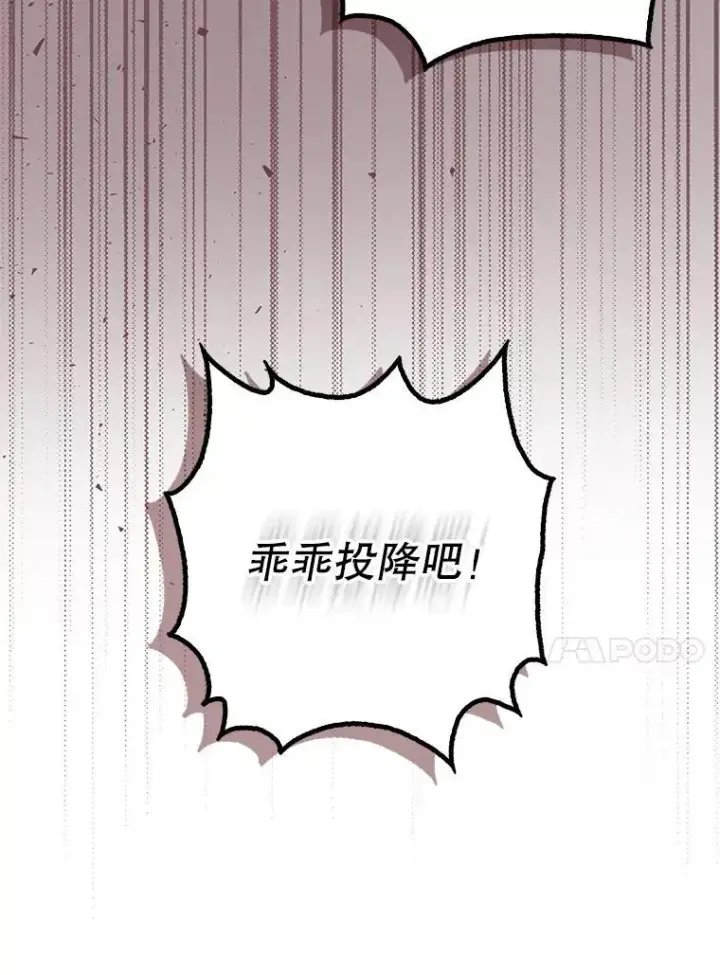 《暴君的精神安定剂》87.被捕图54