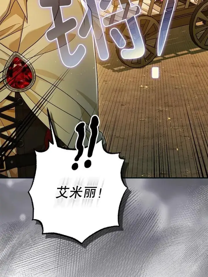 《暴君的精神安定剂》87.被捕图60