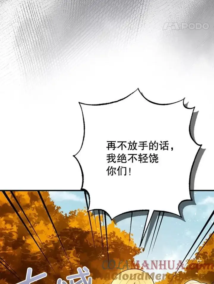《暴君的精神安定剂》87.被捕图61