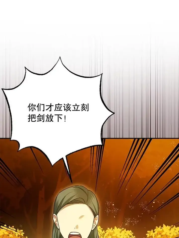 《暴君的精神安定剂》87.被捕图63