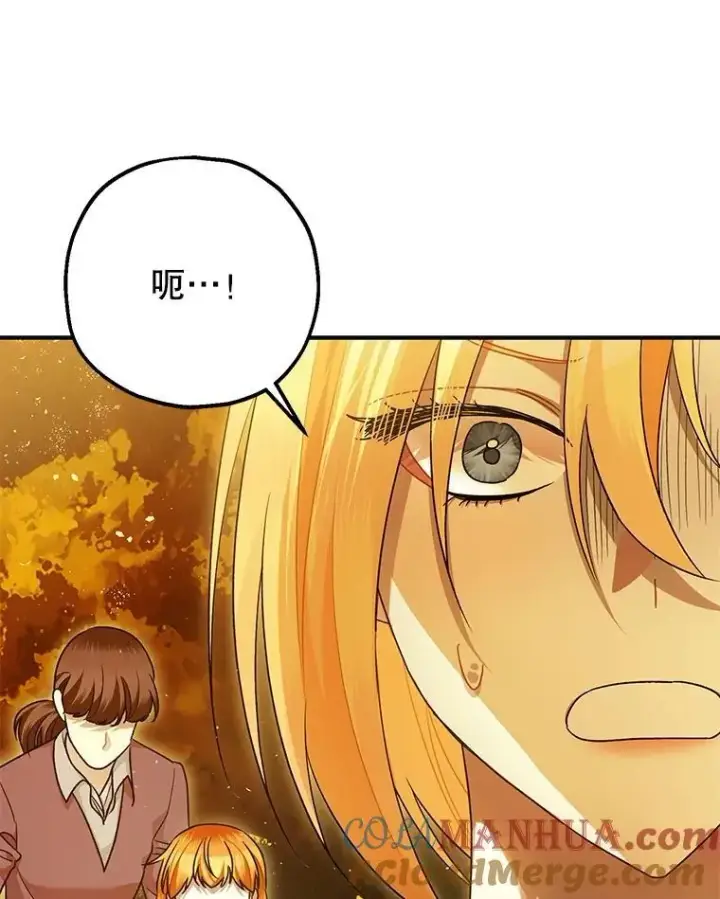 《暴君的精神安定剂》87.被捕图65