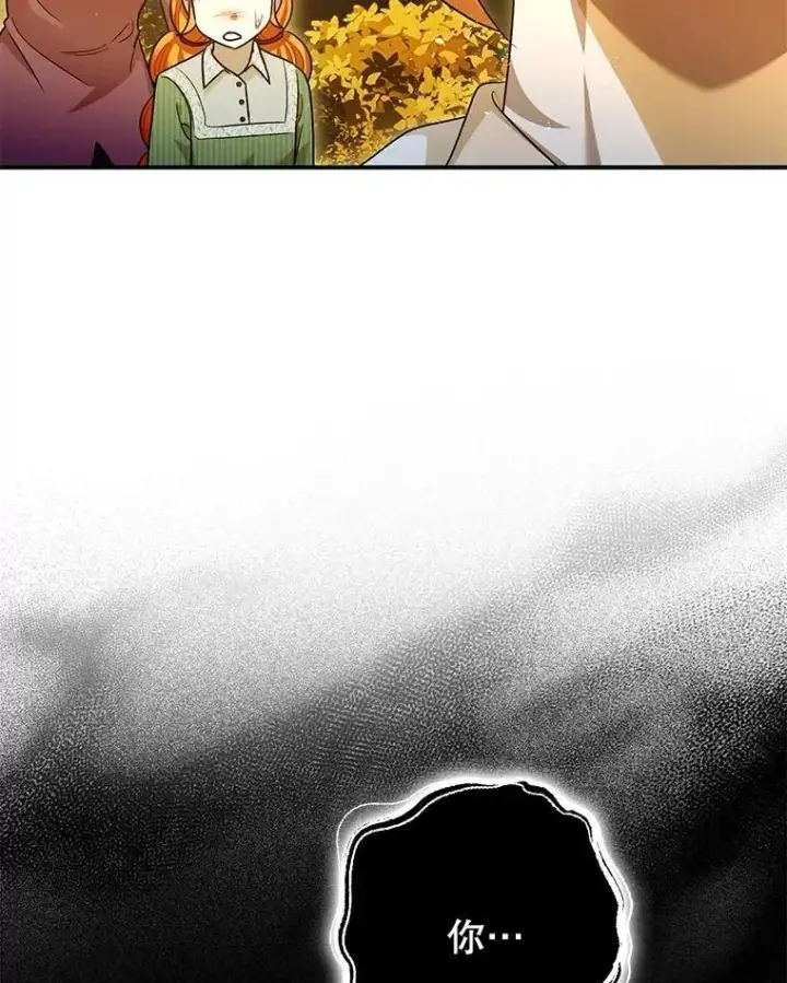 《暴君的精神安定剂》87.被捕图66