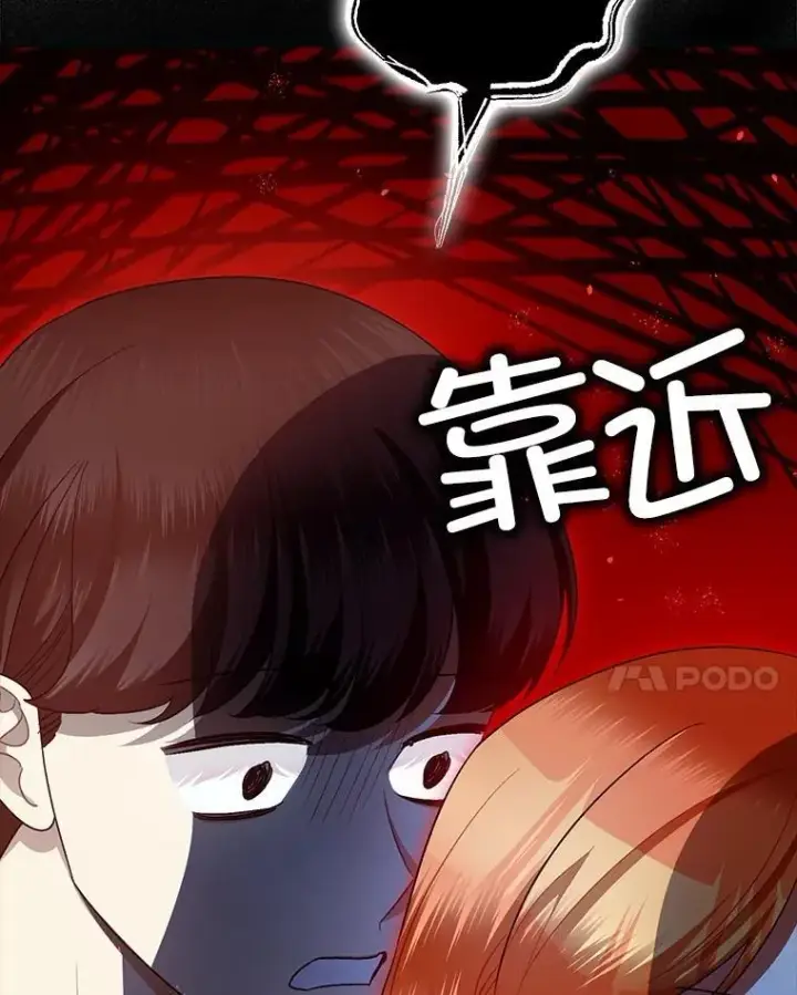 《暴君的精神安定剂》87.被捕图67