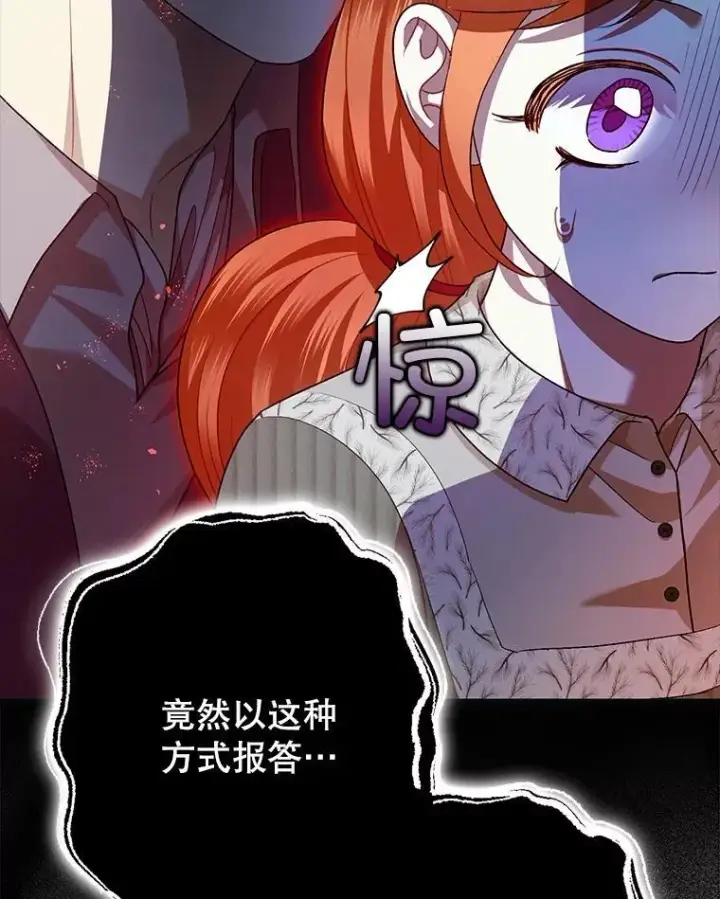 《暴君的精神安定剂》87.被捕图68