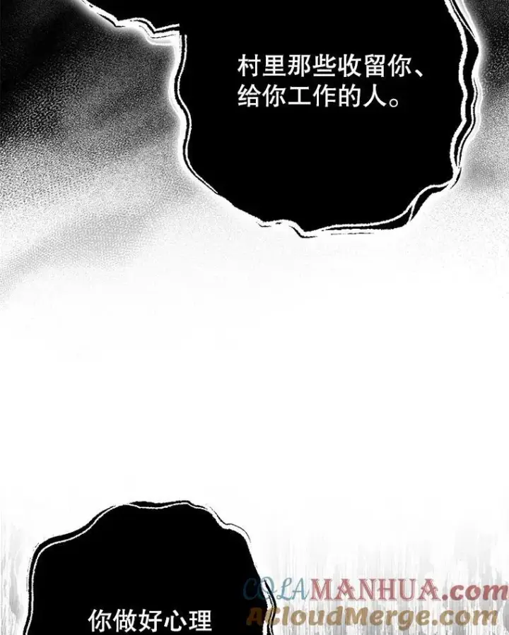 《暴君的精神安定剂》87.被捕图69