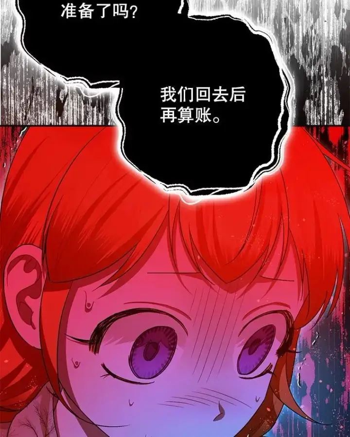 《暴君的精神安定剂》87.被捕图70