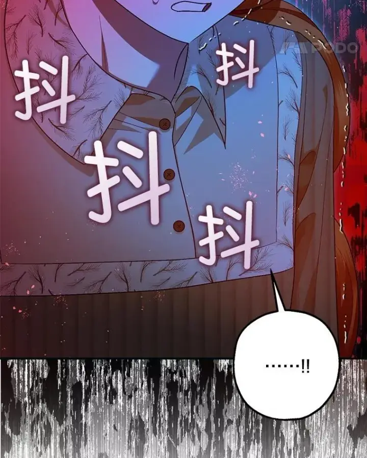《暴君的精神安定剂》87.被捕图71